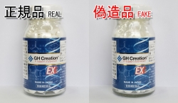Phân Biệt Thật - Giả Viên Uống Tăng Chiều Cao GH Creation EX 270 viên