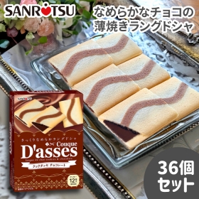 Bánh quy Sanritsu D'asses nhân socola và matcha hộp 12 cái