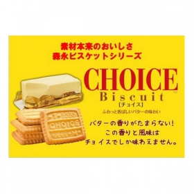 Bánh quy bơ Morinaga Choice 14 cái