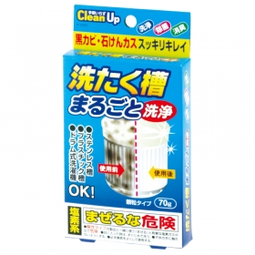 Bột tẩy vệ sinh lồng máy giặt Kokubo Clean Up 70g