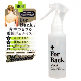 Xịt mụn lưng Pelican For Back dạng gel 100mL