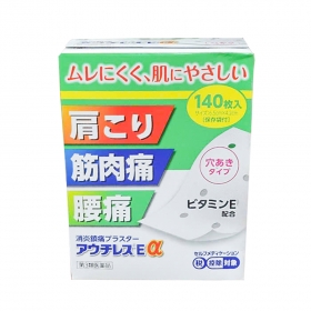 Cao dán giảm đau có lỗ thoáng khí Oishi Koseido Eα 140 miếng (7 gói x 20 miếng)