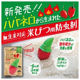Thạch ớt chống mọt gạo Welco 25g Nhật Bản