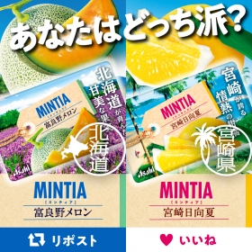 Kẹo ngậm Mintia Sugarless phiên bản mùa Hè hộp 50 viên