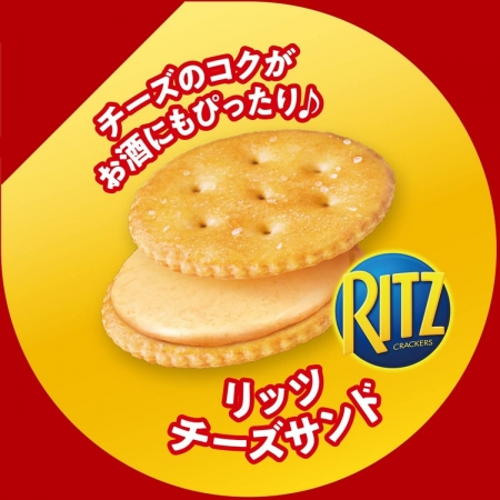 Bánh quy Ritz Crackers nhân kem phô mai 160g (9 cái x 2 gói)