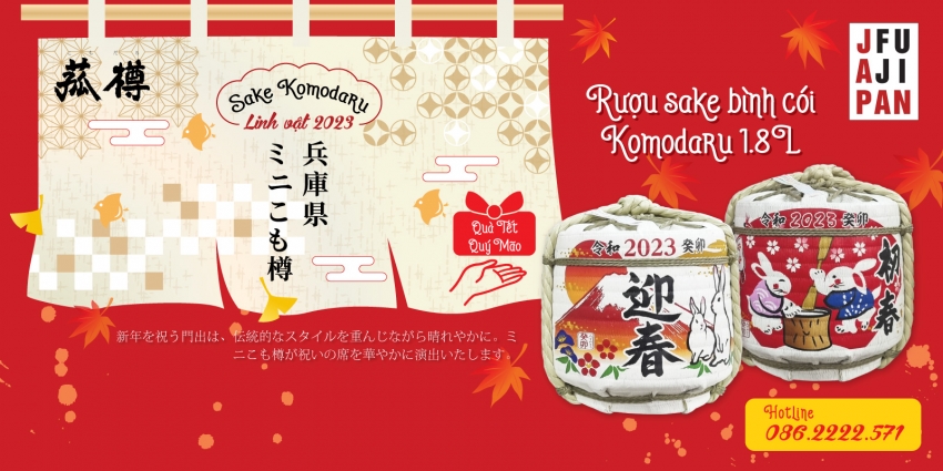 Rượu sake cối Komodaru 1800mL phiên bản 2023